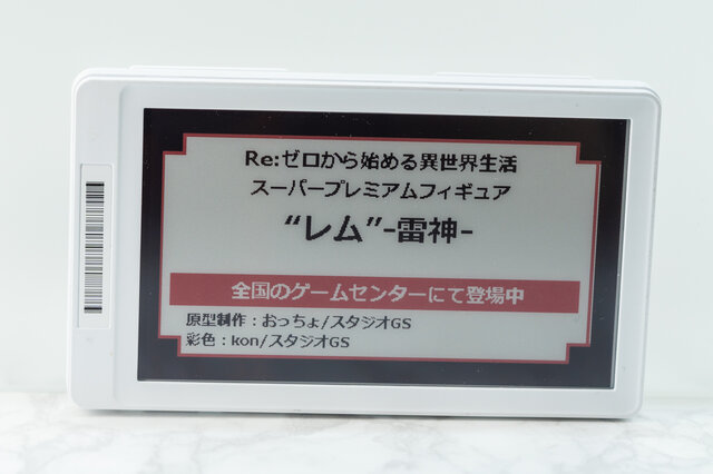 「ワンダーフェスティバル 2022［冬］」「セガ」ブース／撮影：乃木章