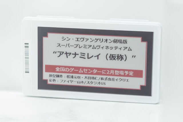 「ワンダーフェスティバル 2022［冬］」「セガ」ブース／撮影：乃木章