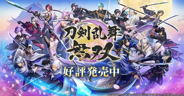 『刀剣乱舞無双』本日2月17日発売！刀剣男士の「内番風装束」など、DLCをお得に楽しめるシーズンパスも配信開始