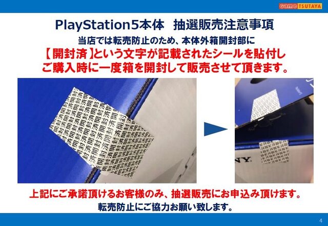 「PS5」の販売情報まとめ【2月25日】─「TSUTAYA」など3店舗が抽選販売を展開中、週明けには「ゲオ」も受付開始