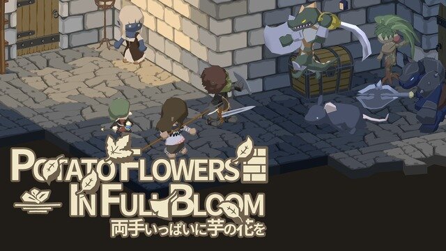 リアルじゃがいも5kgプレゼント中のダンジョン探索RPG『両手いっぱいに芋の花を』PC/スイッチ向けで配信開始！