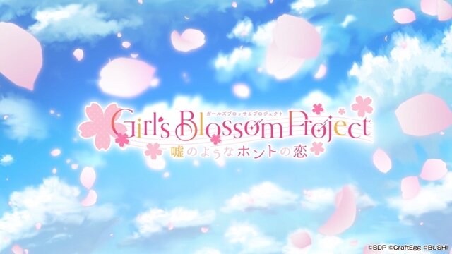 『ガルパ』が恋愛シミュレーションに！？普通の女子高生「上原ひまり」が運命の相手を探し出す…