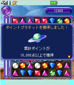 BEJEWELED（ビジュエルド）