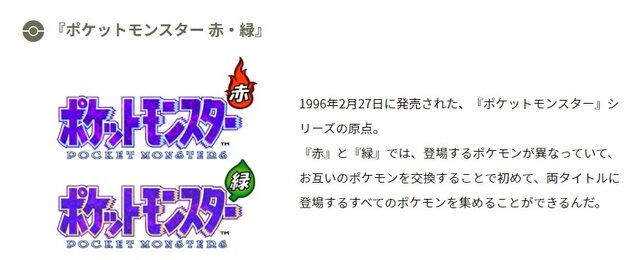 ポケモン シリーズの原点 ゲームフリークが手掛けた隠れた名作 パルスマン インサイド