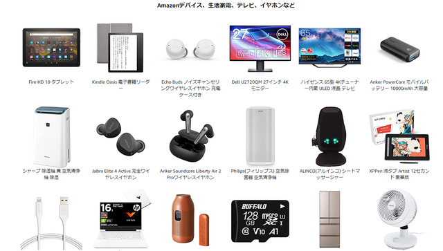 Amazonタイムセール祭りが開催！ゲーミングノートPCやモニターをはじめ、日用品の補充にもピッタリのセール | インサイド