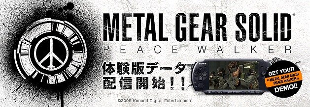 未体験は許されない！『METAL GEAR SOLID PEACE WALKER』体験版、公式サイトにて配信開始