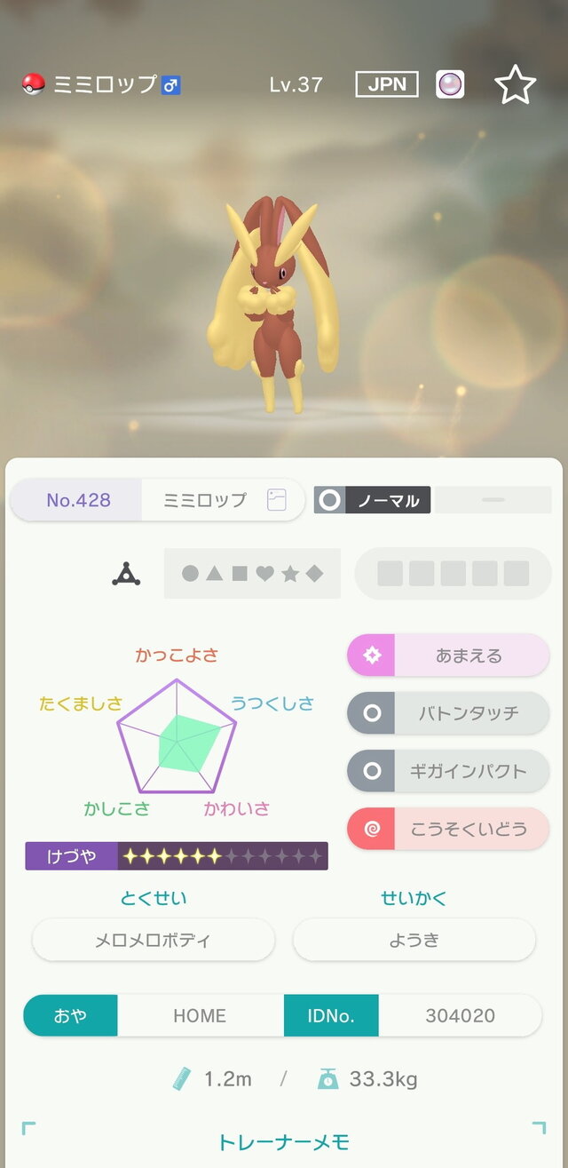 『Pokémon HOME』ヒスイポケモンは送れる？わざはどうなる？『ダイパリメイク』『ポケモンレジェンズ アルセウス』連携対応のQ&A