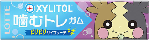 『ポケモン』の「サイコソーダ」をイメージしたガムが新発売！ニッコリ笑うピカチュウ等、全7種類のパッケージもキュート