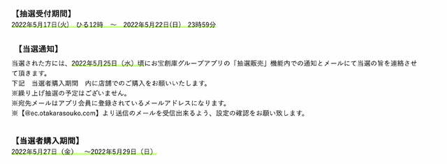 「PS5」の販売情報まとめ【5月17日】─「お宝創庫」が抽選販売を開始、「エディオンネットショップ」の受付は本日まで