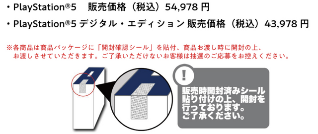 「PS5」の販売情報まとめ【5月21日】─「古本市場」が新たな抽選販売を開始、ほか3件の受付先も展開中