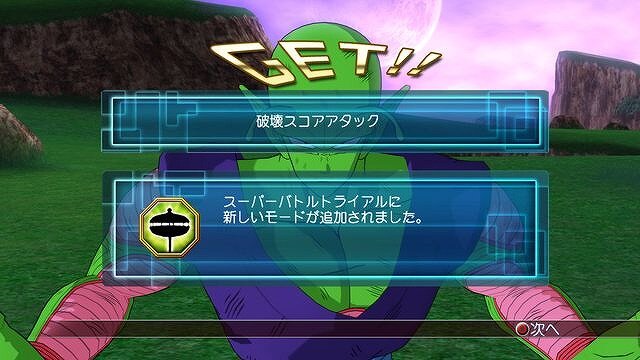 ドラゴンボール レイジングブラスト