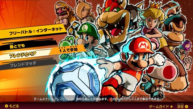 「Nintendo Switch Online」7日間無料体験チケット配布！期間中に『マリオ』新作体験イベントも