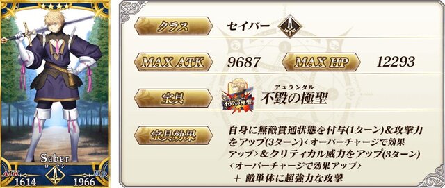 『FGO』新サーヴァント3騎、誰が一番好き？ シャルルにヒルト、ローラン…全員気になる！【アンケート】