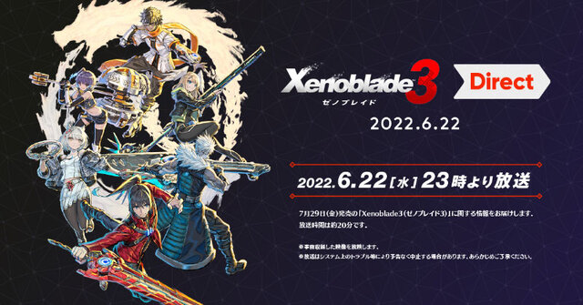 『ゼノブレイド3』ダイレクトが6月22日23時、配信決定！約20分に渡って最新情報をお届け