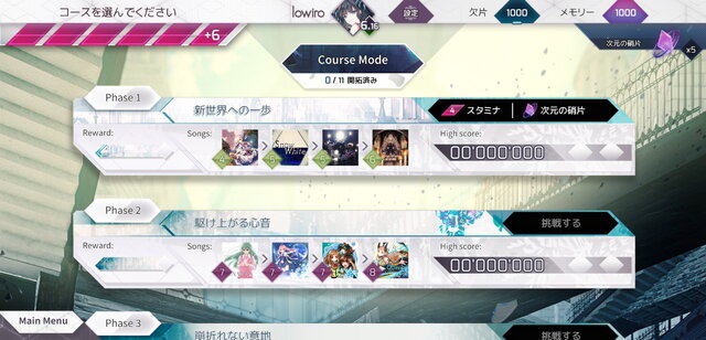 『Arcaea』第5弾メジャーアップデート「Final Verdict」7月7日配信！いよいよ物語が完結へ