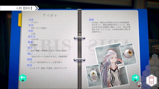 不条理の激流に身を任せろ！『AI：ソムニウムファイル ニルヴァーナ イニシアチブ』が現代のADVファンを飲み込む理由