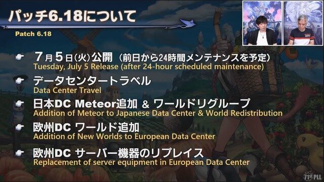 「無人島開拓」新情報も！『FF14』パッチ6.2は8月下旬公開予定─「第71回PLL」ひとまとめ