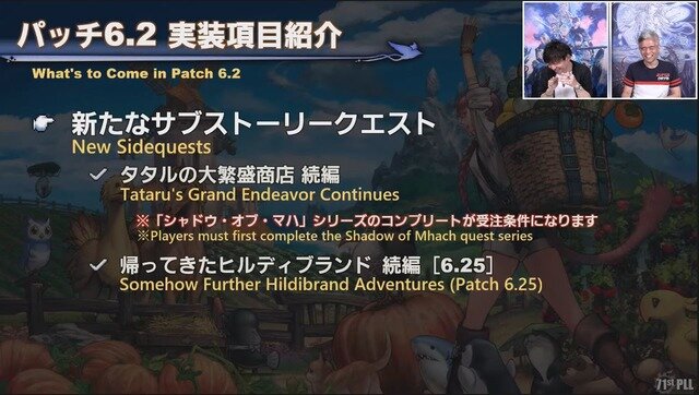 「無人島開拓」新情報も！『FF14』パッチ6.2は8月下旬公開予定─「第71回PLL」ひとまとめ