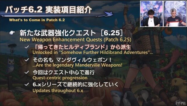 「無人島開拓」新情報も！『FF14』パッチ6.2は8月下旬公開予定─「第71回PLL」ひとまとめ