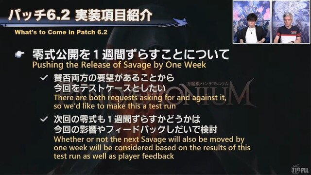 「無人島開拓」新情報も！『FF14』パッチ6.2は8月下旬公開予定─「第71回PLL」ひとまとめ