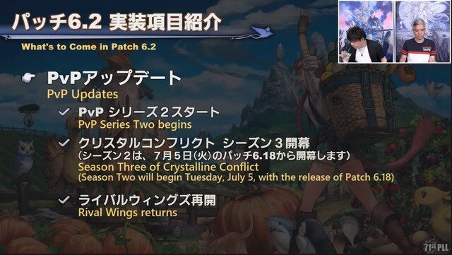 「無人島開拓」新情報も！『FF14』パッチ6.2は8月下旬公開予定─「第71回PLL」ひとまとめ