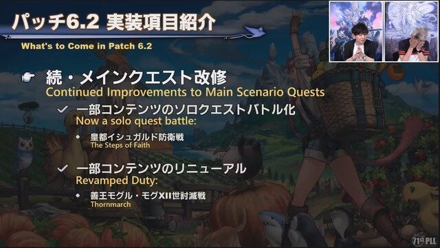 「無人島開拓」新情報も！『FF14』パッチ6.2は8月下旬公開予定─「第71回PLL」ひとまとめ