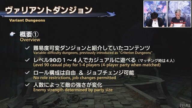 「無人島開拓」新情報も！『FF14』パッチ6.2は8月下旬公開予定─「第71回PLL」ひとまとめ