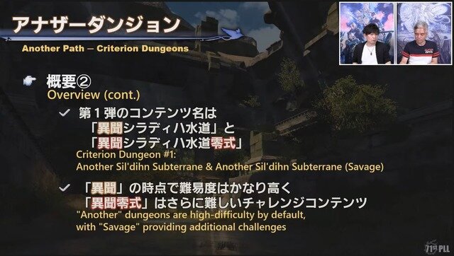 「無人島開拓」新情報も！『FF14』パッチ6.2は8月下旬公開予定─「第71回PLL」ひとまとめ