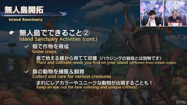 「無人島開拓」新情報も！『FF14』パッチ6.2は8月下旬公開予定─「第71回PLL」ひとまとめ