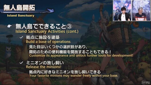 「無人島開拓」新情報も！『FF14』パッチ6.2は8月下旬公開予定─「第71回PLL」ひとまとめ