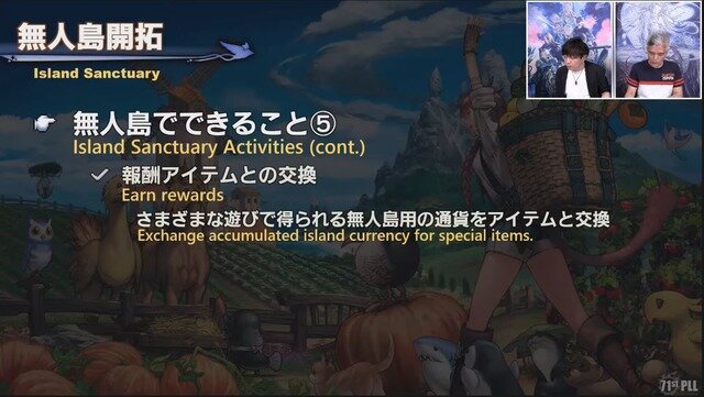 「無人島開拓」新情報も！『FF14』パッチ6.2は8月下旬公開予定─「第71回PLL」ひとまとめ