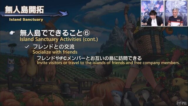 「無人島開拓」新情報も！『FF14』パッチ6.2は8月下旬公開予定─「第71回PLL」ひとまとめ