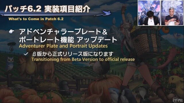 「無人島開拓」新情報も！『FF14』パッチ6.2は8月下旬公開予定─「第71回PLL」ひとまとめ