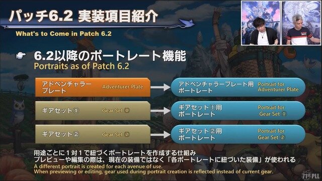 「無人島開拓」新情報も！『FF14』パッチ6.2は8月下旬公開予定─「第71回PLL」ひとまとめ