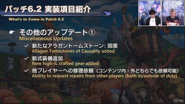 「無人島開拓」新情報も！『FF14』パッチ6.2は8月下旬公開予定─「第71回PLL」ひとまとめ