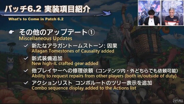 「無人島開拓」新情報も！『FF14』パッチ6.2は8月下旬公開予定─「第71回PLL」ひとまとめ