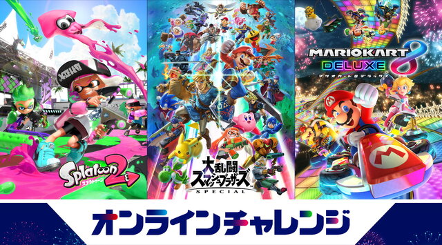 Switch】 大乱闘スマッシュブラザーズ SPECIAL マリオカート8 - ゲーム 