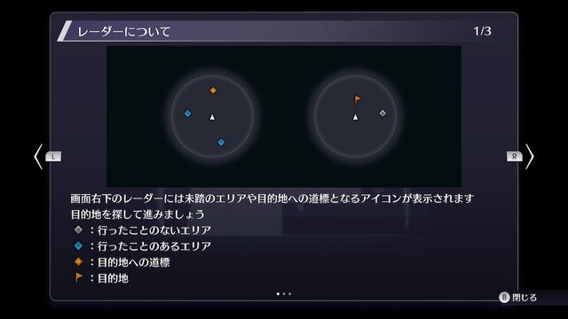 【極力ネタバレ無し】ニンテンドースイッチで名作がリメイク！『ライブアライブ』先行プレビュー