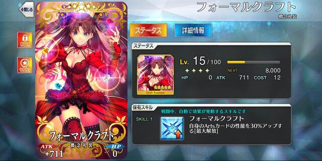 『FGO』「★5概念礼装」交換チケットはコレに使え！ 独断のお勧めランキングをお届け