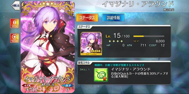 『FGO』「★5概念礼装」交換チケットはコレに使え！ 独断のお勧めランキングをお届け