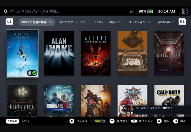 ゲムスパ編集部にSteam Deckがやってきた！全く新しい携帯ゲーミングPCから迸る無限の可能性を見よ