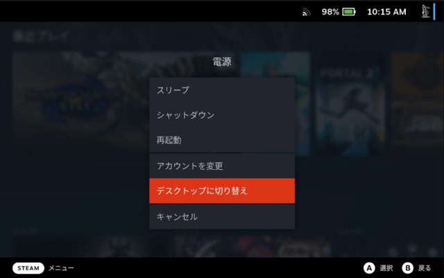 ゲムスパ編集部にSteam Deckがやってきた！全く新しい携帯ゲーミングPCから迸る無限の可能性を見よ