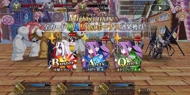 『FGO』「マイティチェインって結局なんなの？」と迷えるあなたに、一目で分かる活用法をお届け！─あの概念礼装が復権なるか！？