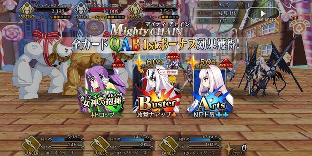 『FGO』「マイティチェインって結局なんなの？」と迷えるあなたに、一目で分かる活用法をお届け！─あの概念礼装が復権なるか！？