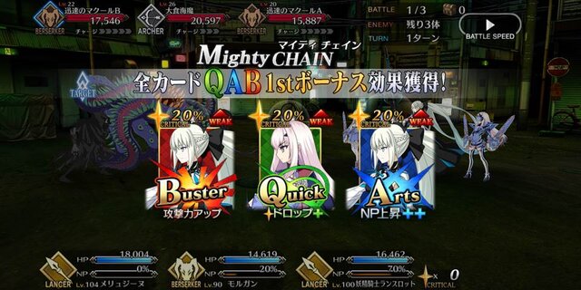 『FGO』「マイティチェインって結局なんなの？」と迷えるあなたに、一目で分かる活用法をお届け！─あの概念礼装が復権なるか！？