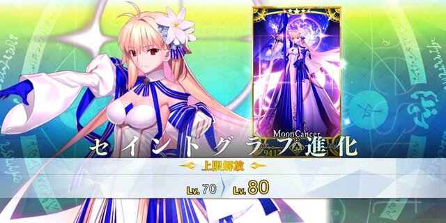 『FGO』無課金プレイヤーは、この夏のガチャを乗り切れるのか？ 最大545連分の貯石で、まずは「アーキタイプ:アース」に挑戦