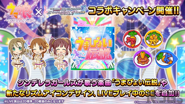 『ウマ娘』×『デレステ』コラボ記念第2弾、エアグルーヴが「お願い！シンデレラ」を踊るロックな映像が公開