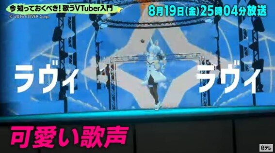 “歌うVTuber特集”がTV番組「バズリズム02」にて本日深夜放送！ゲストは「星街すいせい」、その他「兎田ぺこら」「葛葉」等も紹介