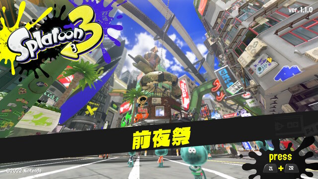 『スプラトゥーン3』前夜祭では「全26種のブキ」を確認！サブ・スペシャルの組み合わせ含めて一挙紹介