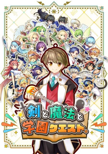 『ととモノ。』シリーズスピンオフのストラテジーRPG『剣と魔法と学園クエスト。』8月25日からSteam/PS4/スイッチ向け体験版配信開始！製品版にも引き継ぎ可能